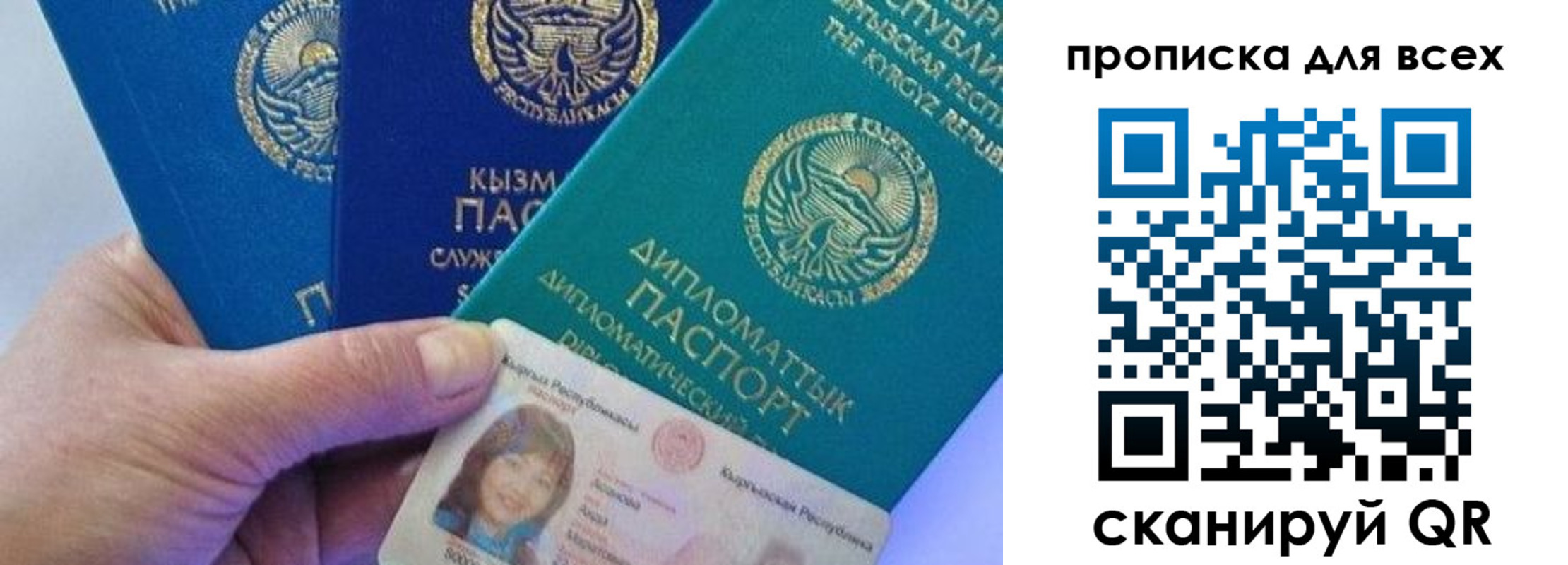 прописка в квартире в Оренбурге