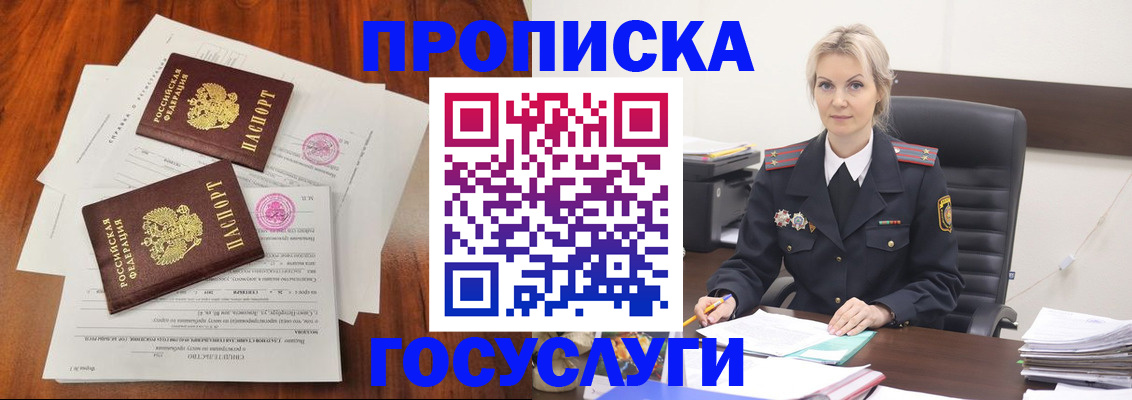 временная прописка в Оренбурге