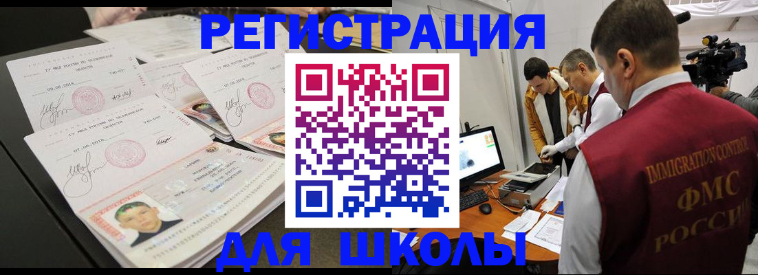 временная регистрация законно в Оренбурге