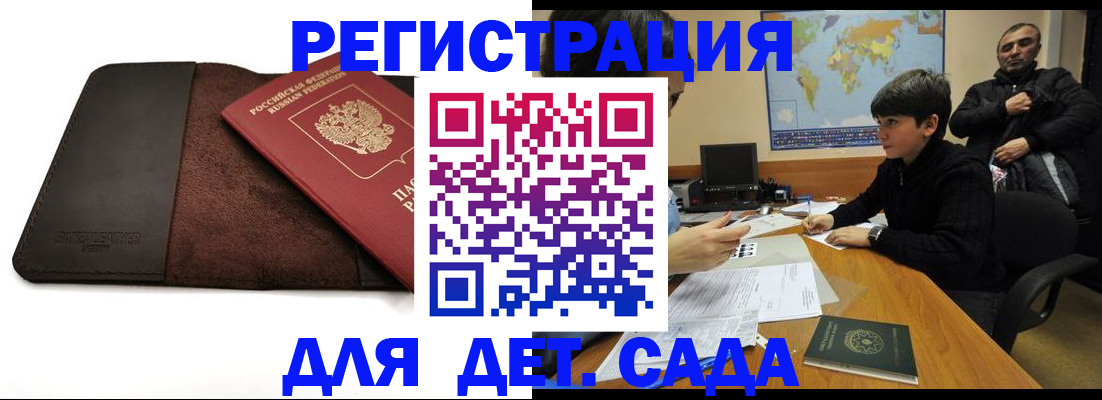 прописка иностранных граждан в Оренбурге
