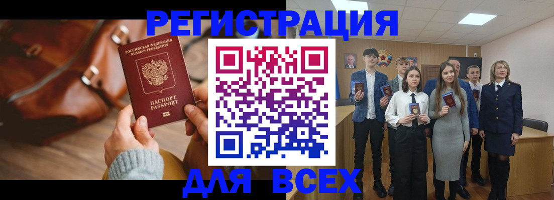 временная прописка в Оренбурге