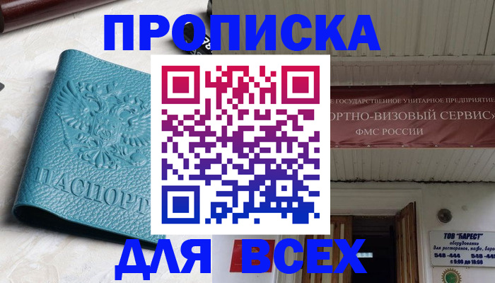 прописка иностранных граждан в Оренбурге