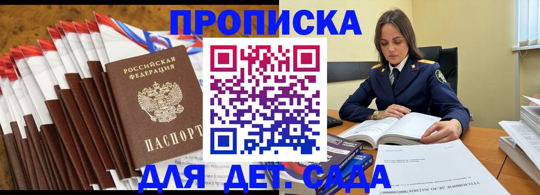 прописка от собственника в Оренбурге